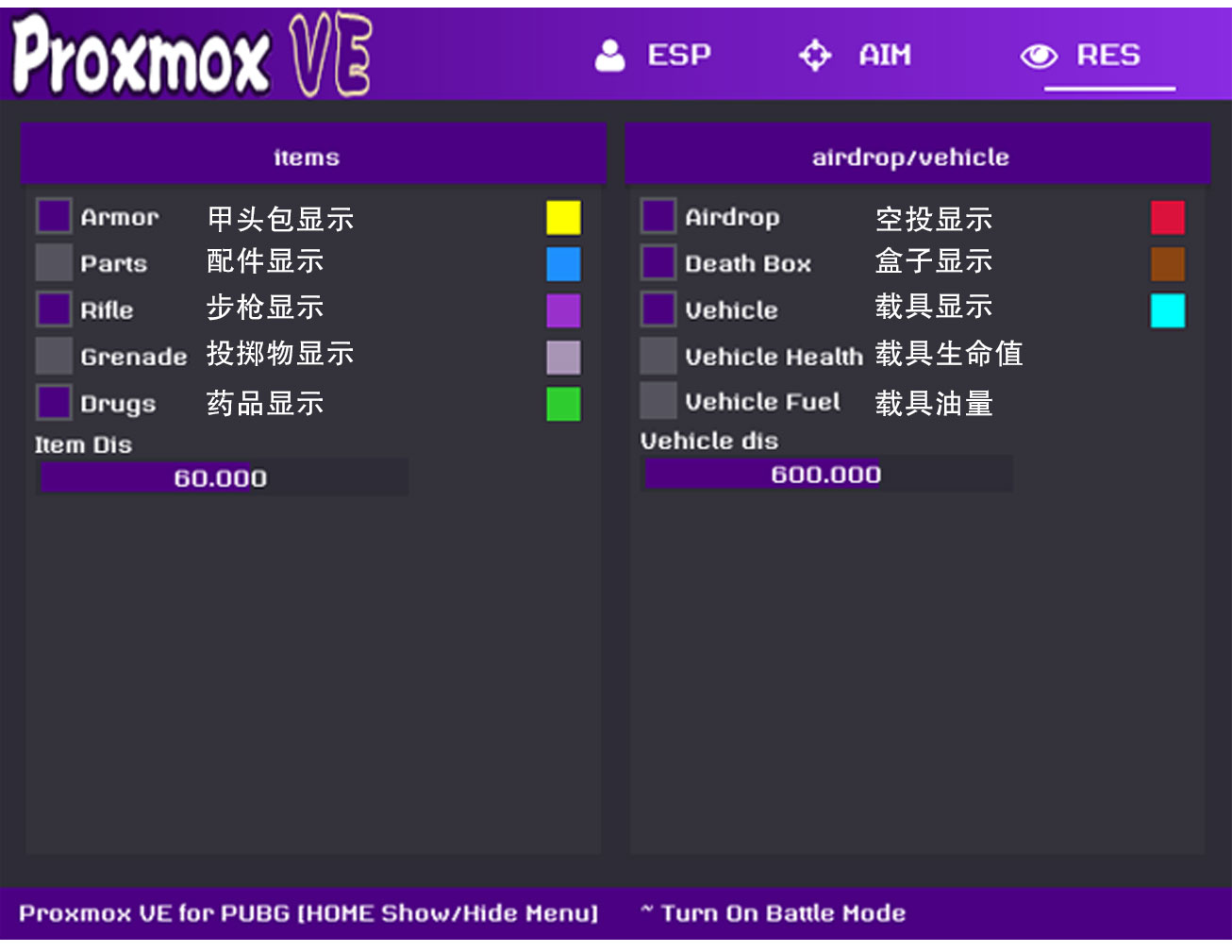 绝地求生-PVE-内部辅助