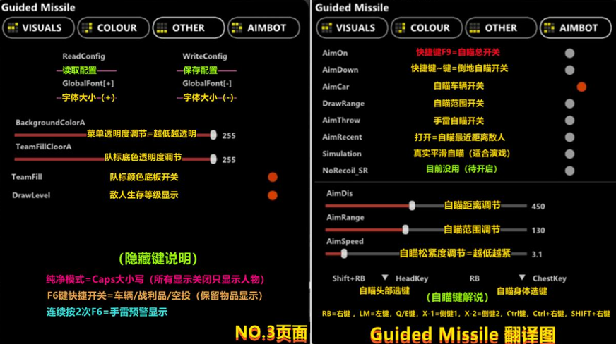 绝地求生-GM-内部辅助