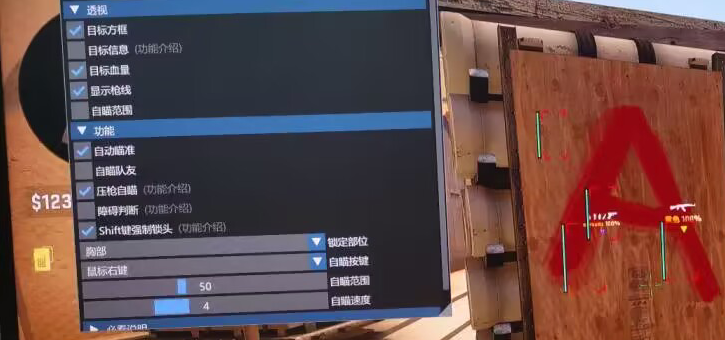 CSGO辅助-小轩透视自瞄-CSGO2辅助