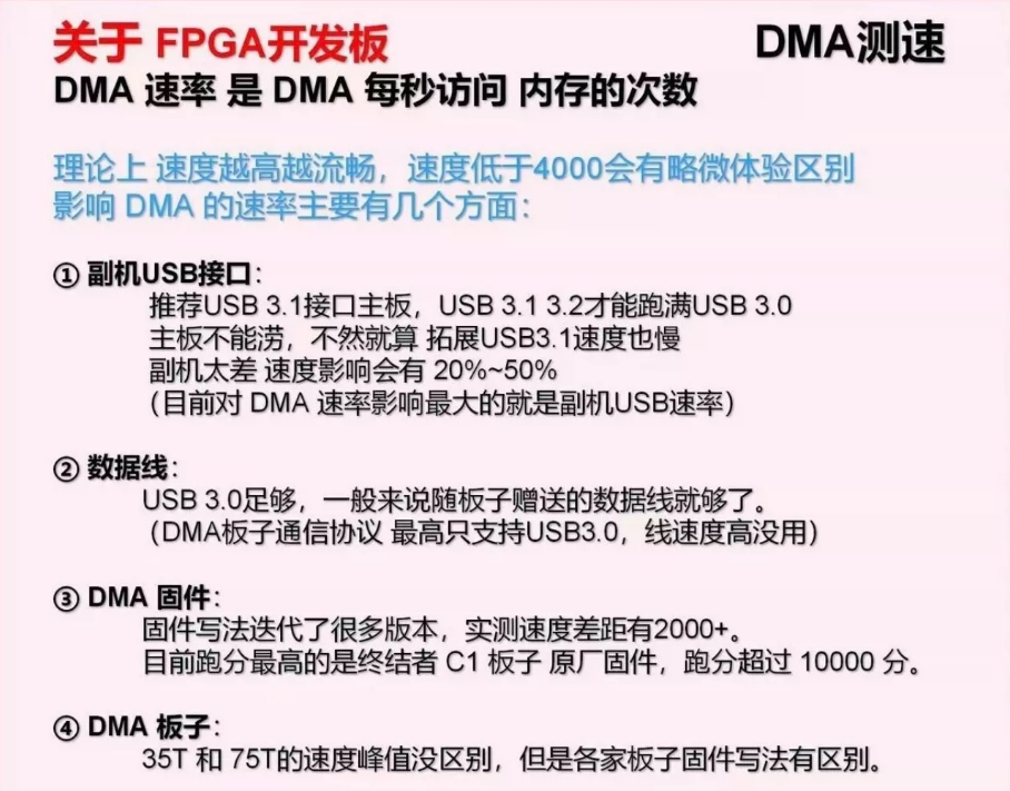 绝地求生、DMA硬件、稳定大号！